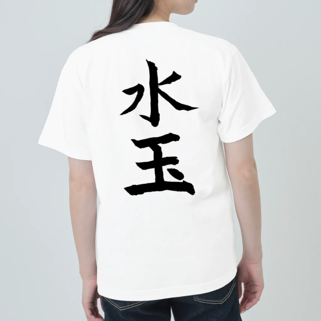 とらねこ横丁の水玉 Heavyweight T-Shirt