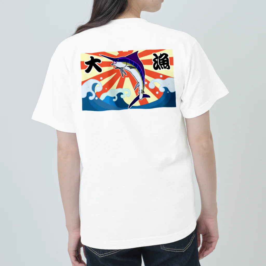 脂身通信Ｚの【背面プリント】大漁旗♪カジキ♪220829 ヘビーウェイトTシャツ