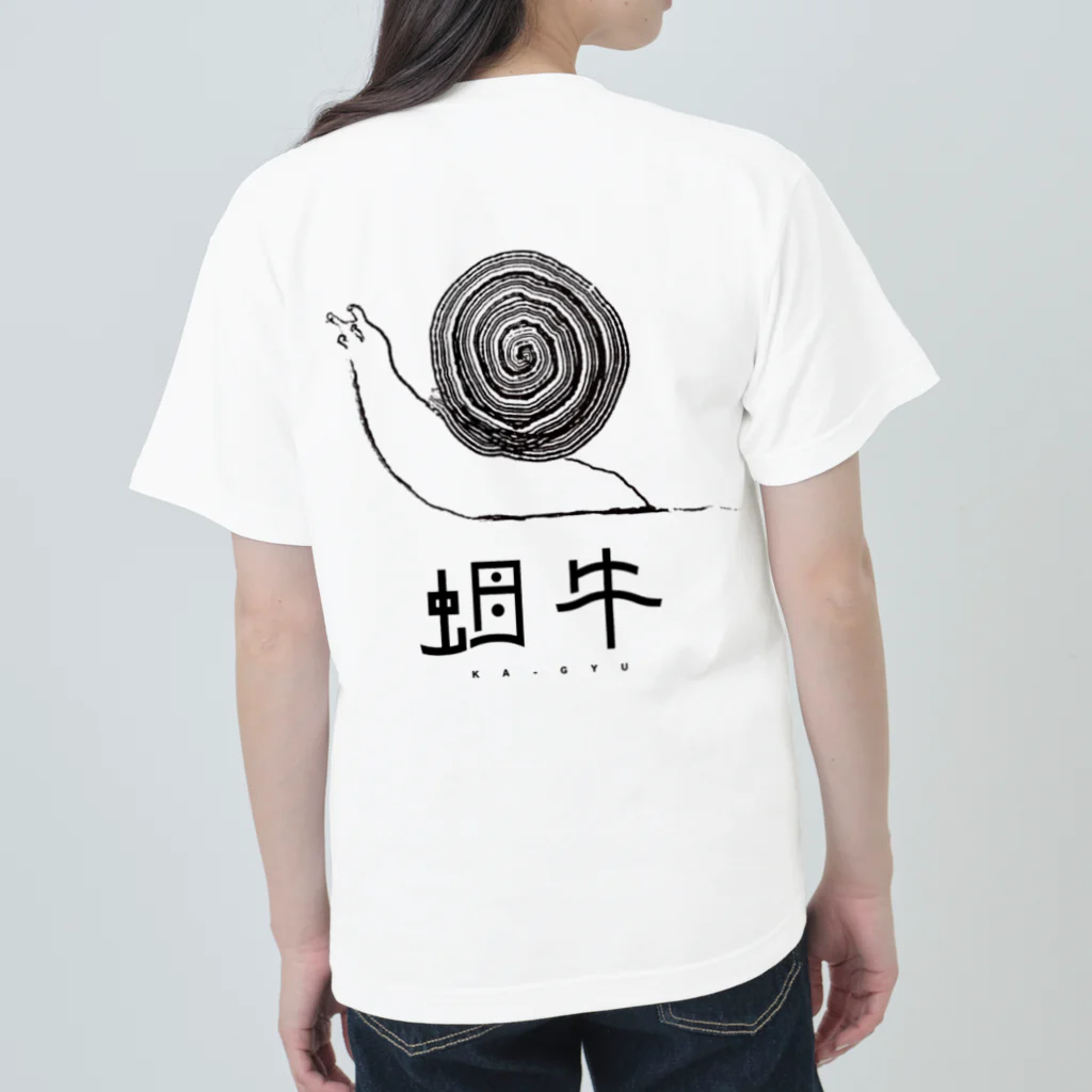 蝸牛の蝸牛〜KATATSUMURI〜 Heavyweight T-Shirt