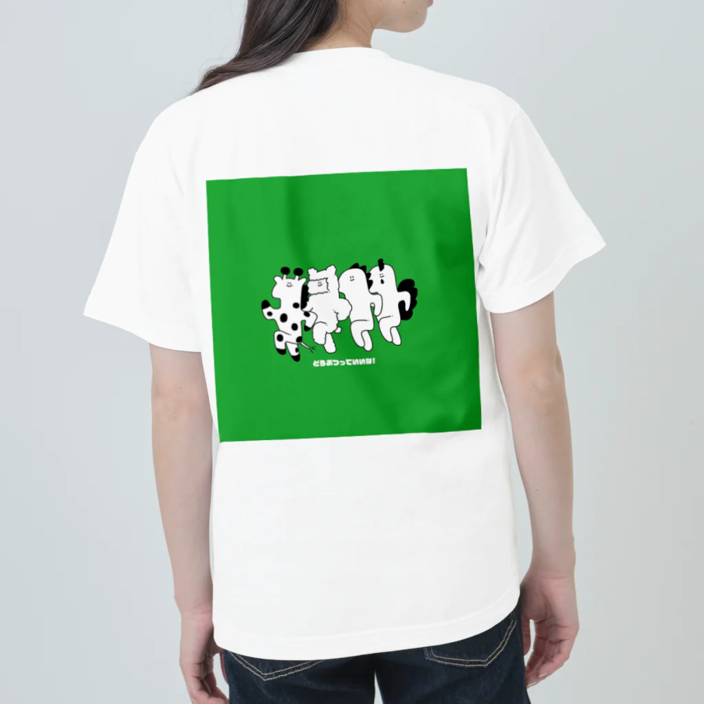 ほっぺたあにまるず!のどうぶつっていいな! Heavyweight T-Shirt