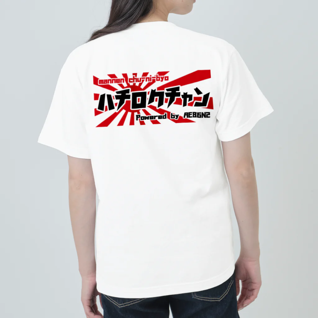 ザ☆86ちゃんSHOP【AE86N2】のカタカナシリーズ Heavyweight T-Shirt