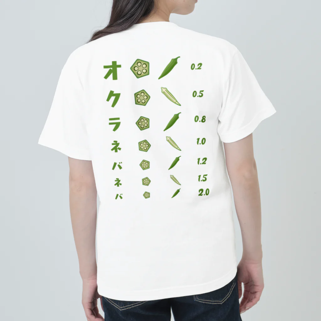 kg_shopの[☆両面] オクラネバネバ【視力検査表パロディ】 Heavyweight T-Shirt