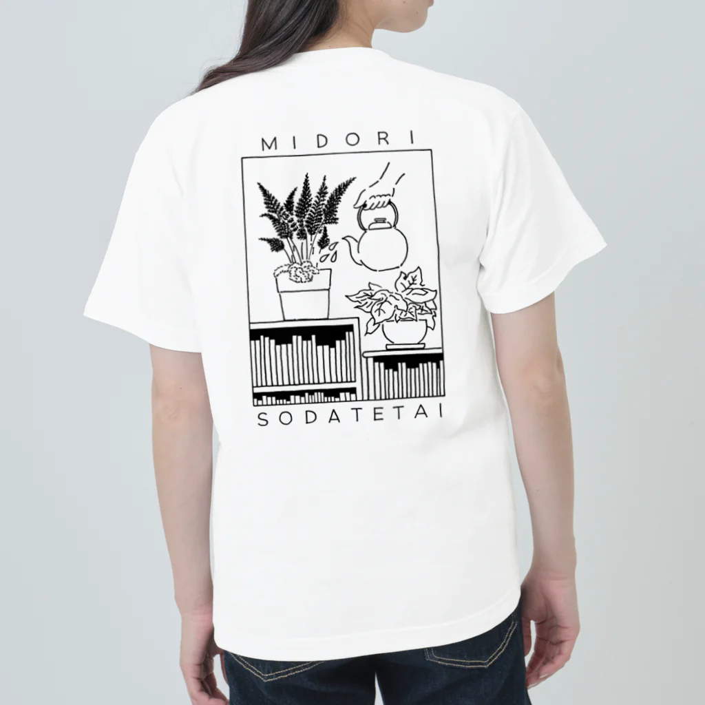 MIDORI DOUMEI/翠堂明-みどりどうめい-のMIDORI SODATETAI -水やり- ヘビーウェイトTシャツ