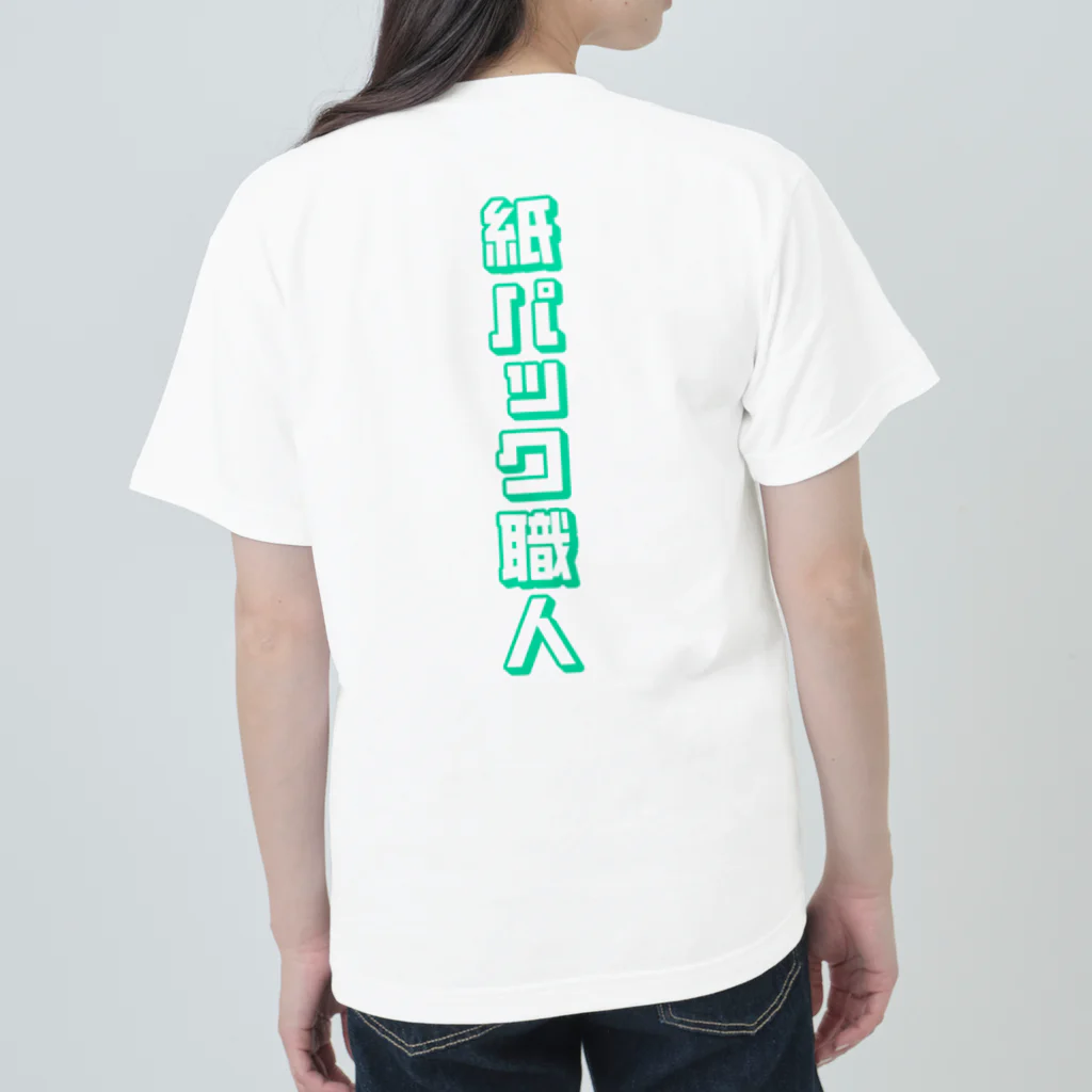 YTGR〜矢田部明子のガレージライフ〜のこれであなたも紙パック職人T Heavyweight T-Shirt