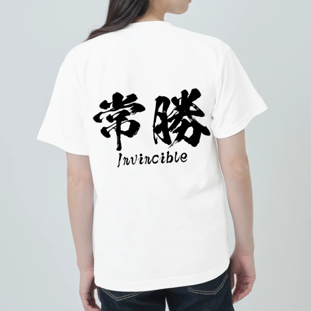 日本語Ｔシャツの【両面】常勝 Heavyweight T-Shirt