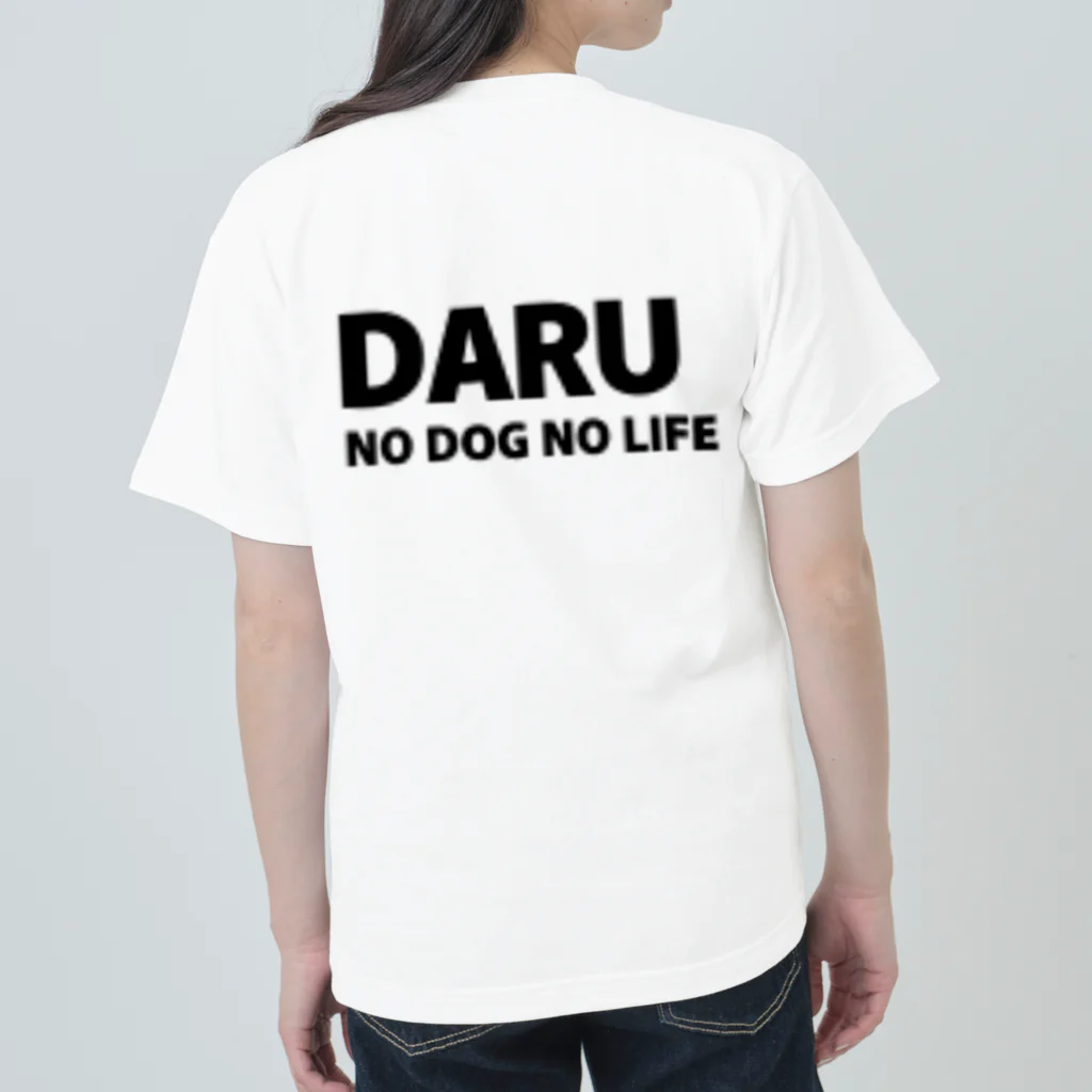 DARU SHOPの犬が居なければ生きていけない Heavyweight T-Shirt