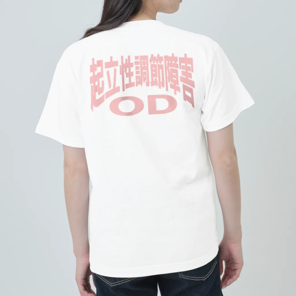 AAAstarsの起立性調節障害-ODー 両面ﾌﾟﾘﾝﾄ ヘビーウェイトTシャツ