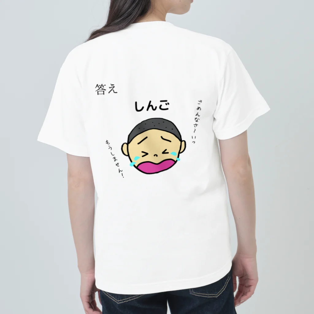 nazonazoTのなぞT(上級編)駄菓子屋のだんごをぬすんだのはだれ？ Heavyweight T-Shirt