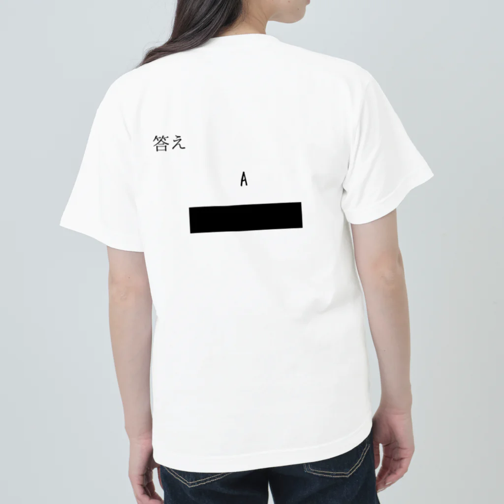 nazonazoTのなぞＴ上級編【カケルくんの空手の帯の色はなに色？】 Heavyweight T-Shirt