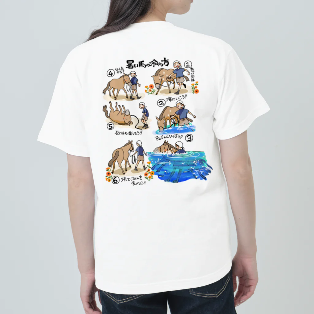 poniponiの暑い馬の冷やし方(カラー) ヘビーウェイトTシャツ