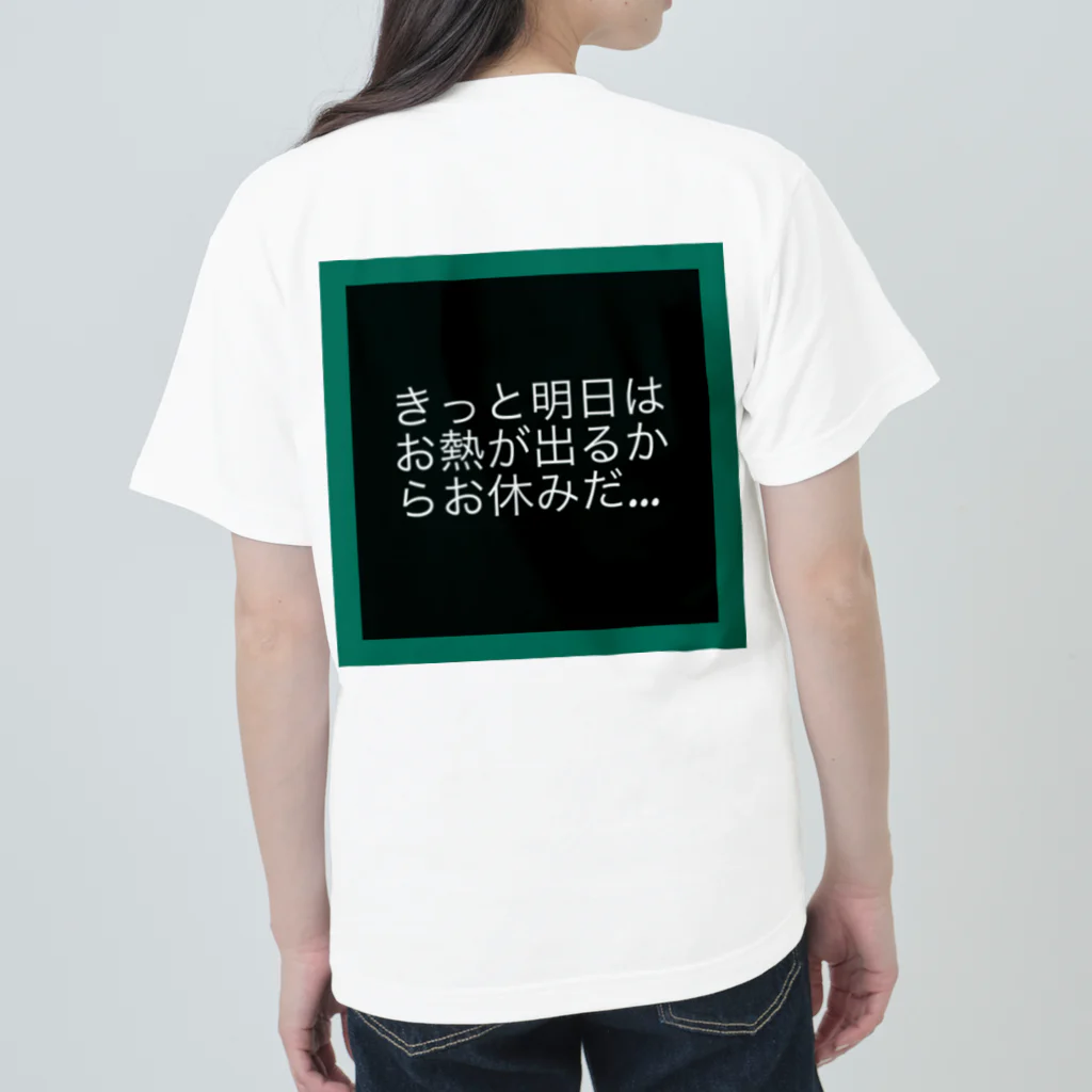 bazil0620の現実逃避… Heavyweight T-Shirt