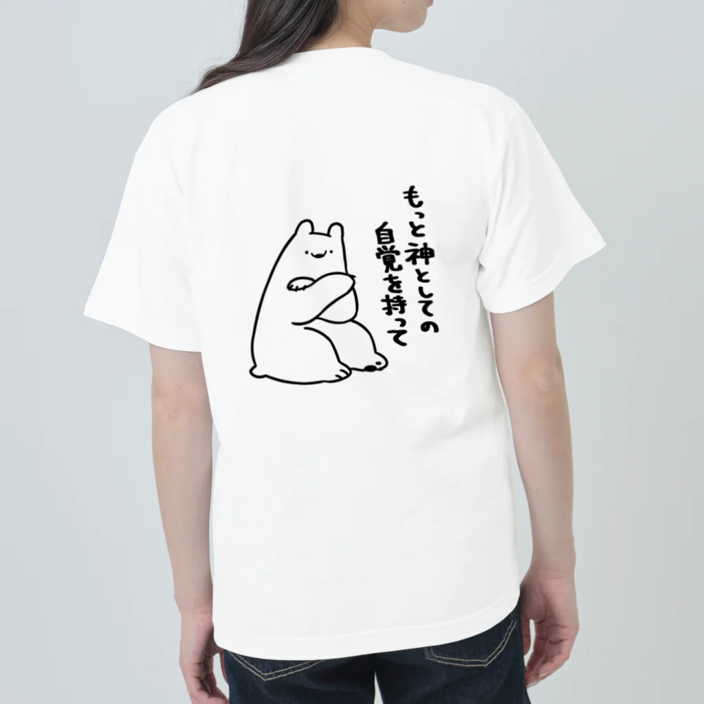 猫に蜜柑🍊の自信シャツ ヘビーウェイトTシャツ