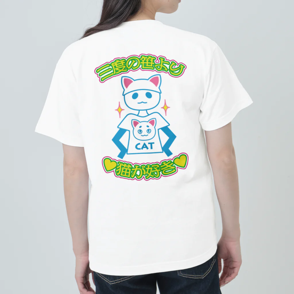 elmi_niikawaの三度の笹より猫が好き　背面版 ヘビーウェイトTシャツ