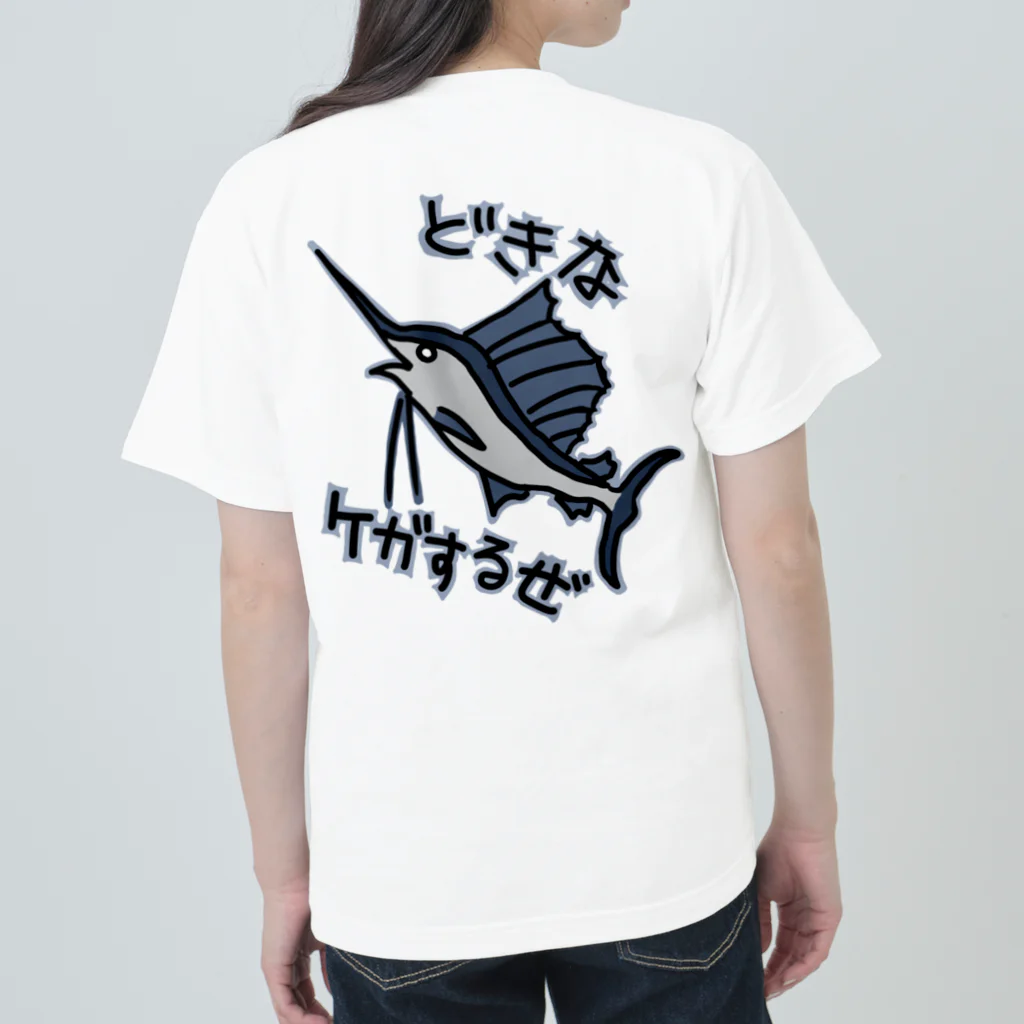 ミナミコアリクイ【のの】の【バックプリント】道を開けな【バショウカジキ】 Heavyweight T-Shirt