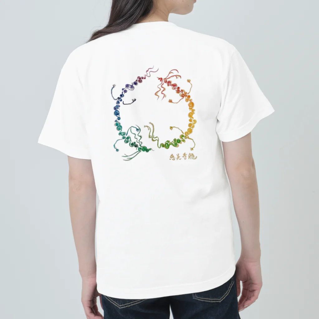 恵美寿龍®︎えびすりゅうの開運 🌈虹龍 🐉 レインボードラゴン Heavyweight T-Shirt