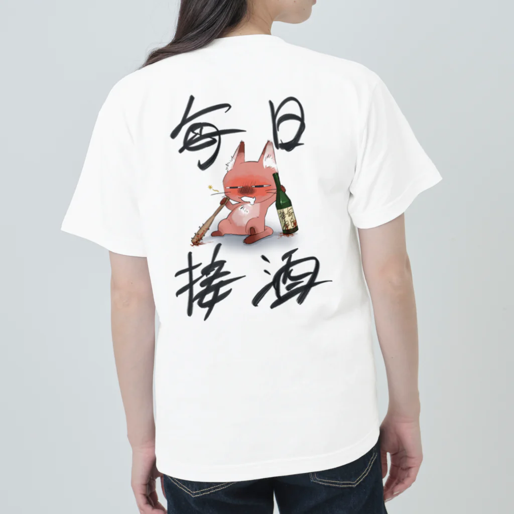 sakekasu-oyakataの酒粕親方Tシャツ Heavyweight T-Shirt