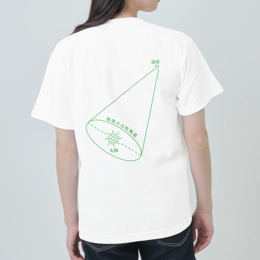 HIRAGATAのマジで恋する惑星 Heavyweight T-Shirt