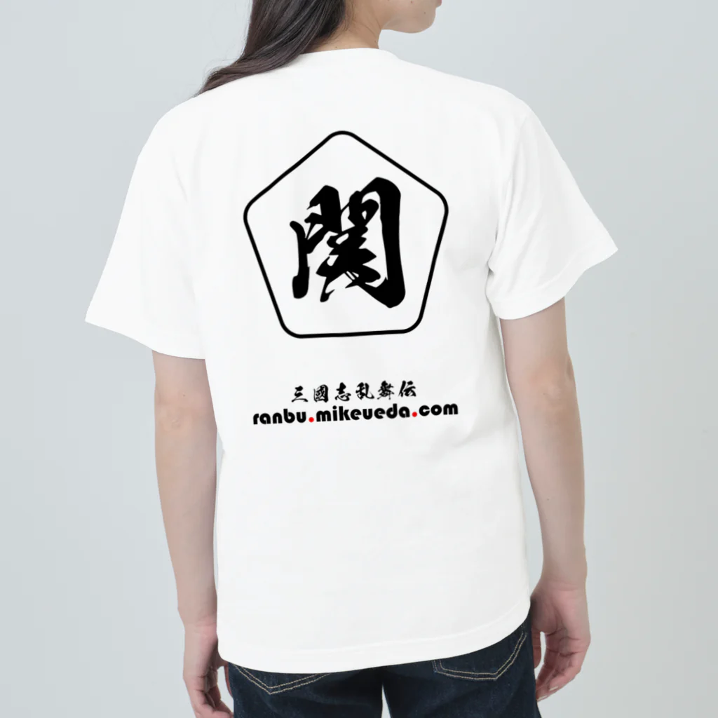 三國志乱舞伝 公式商店の関銀屏 Heavyweight T-Shirt