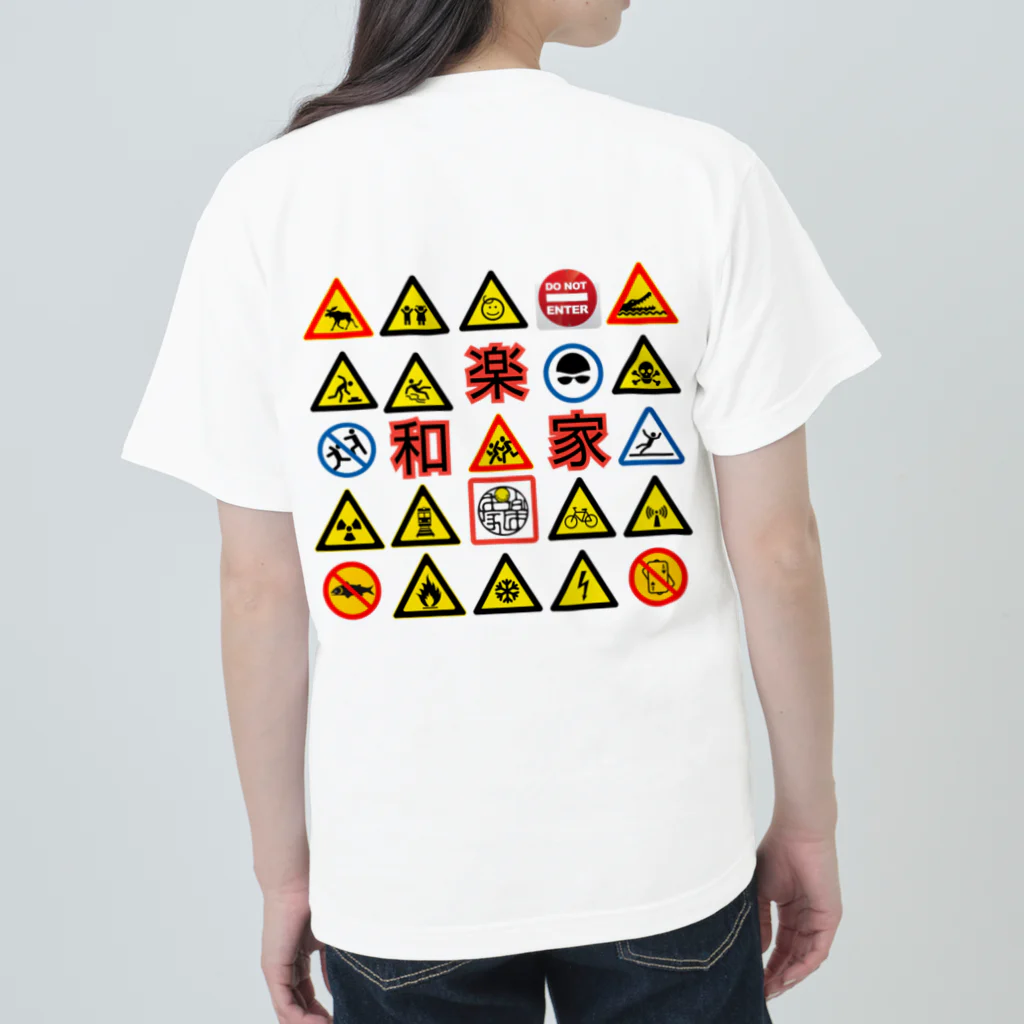 和楽家わたのやの和楽家注意 Heavyweight T-Shirt