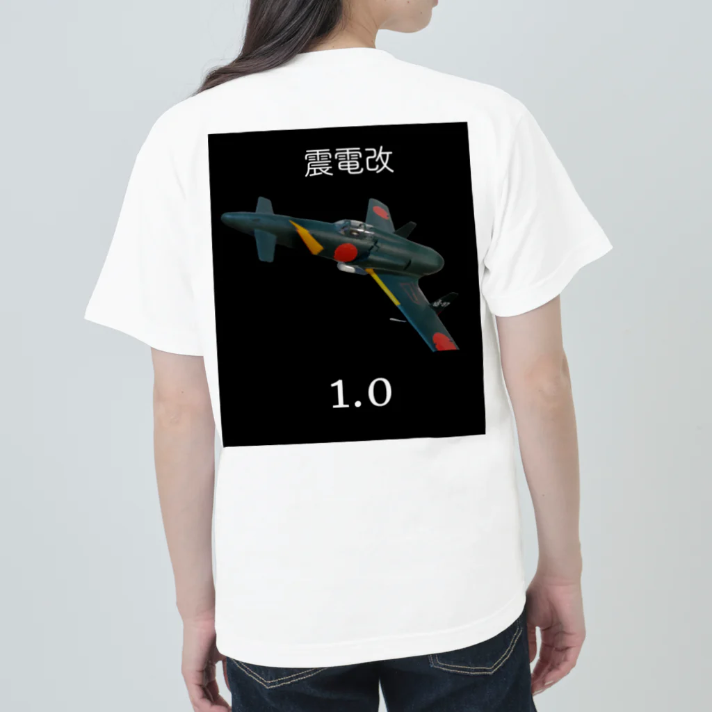 万事屋ウイングワークスの震電改洋服 ヘビーウェイトTシャツ