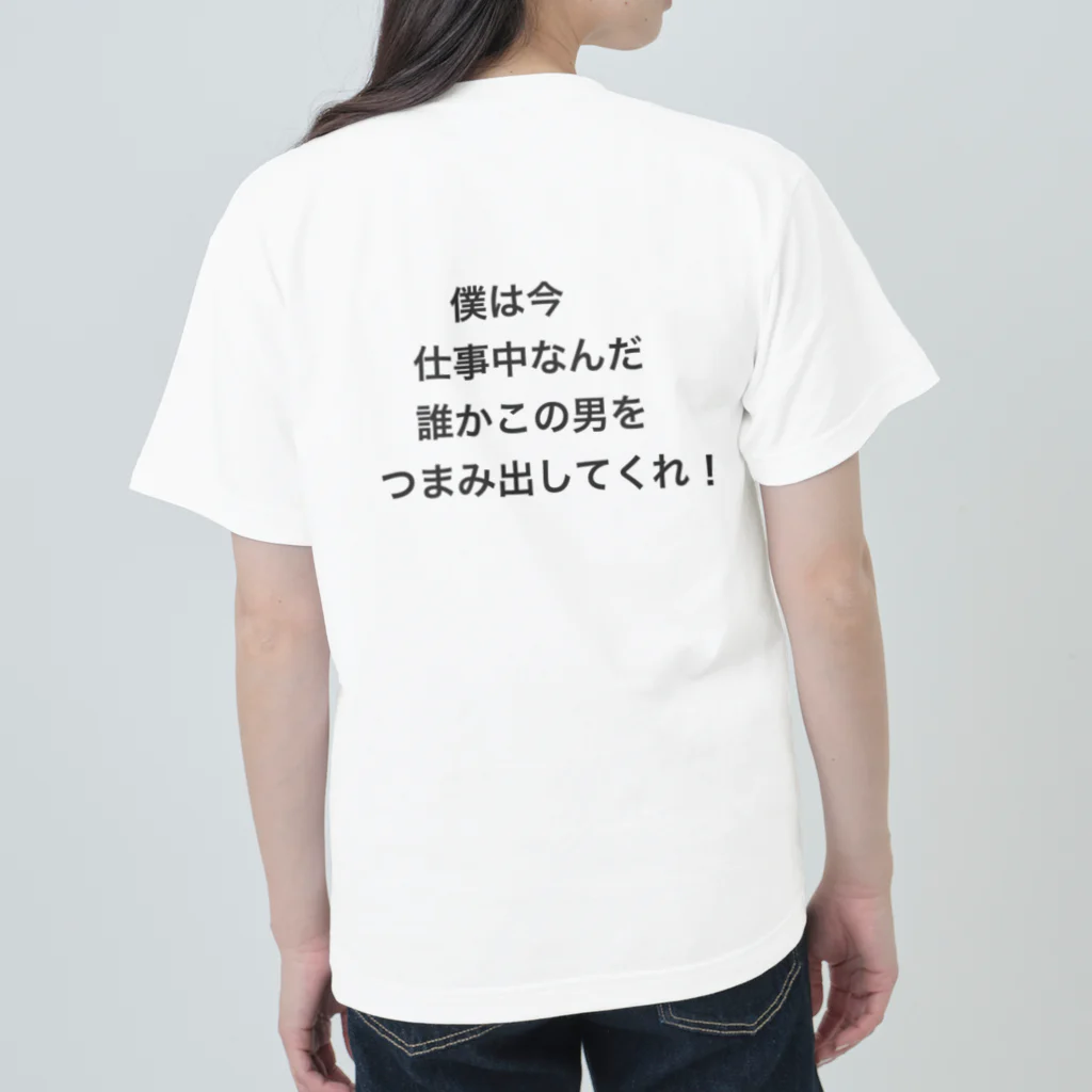 bbm335の僕は今仕事中なんだ ヘビーウェイトTシャツ