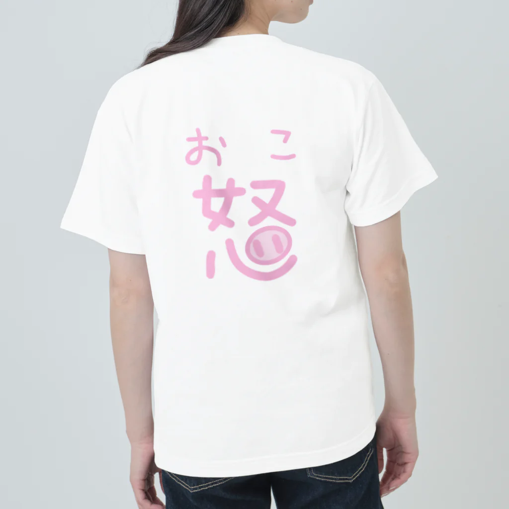 Hanamari のあたち、怒ってます　byぶた Heavyweight T-Shirt