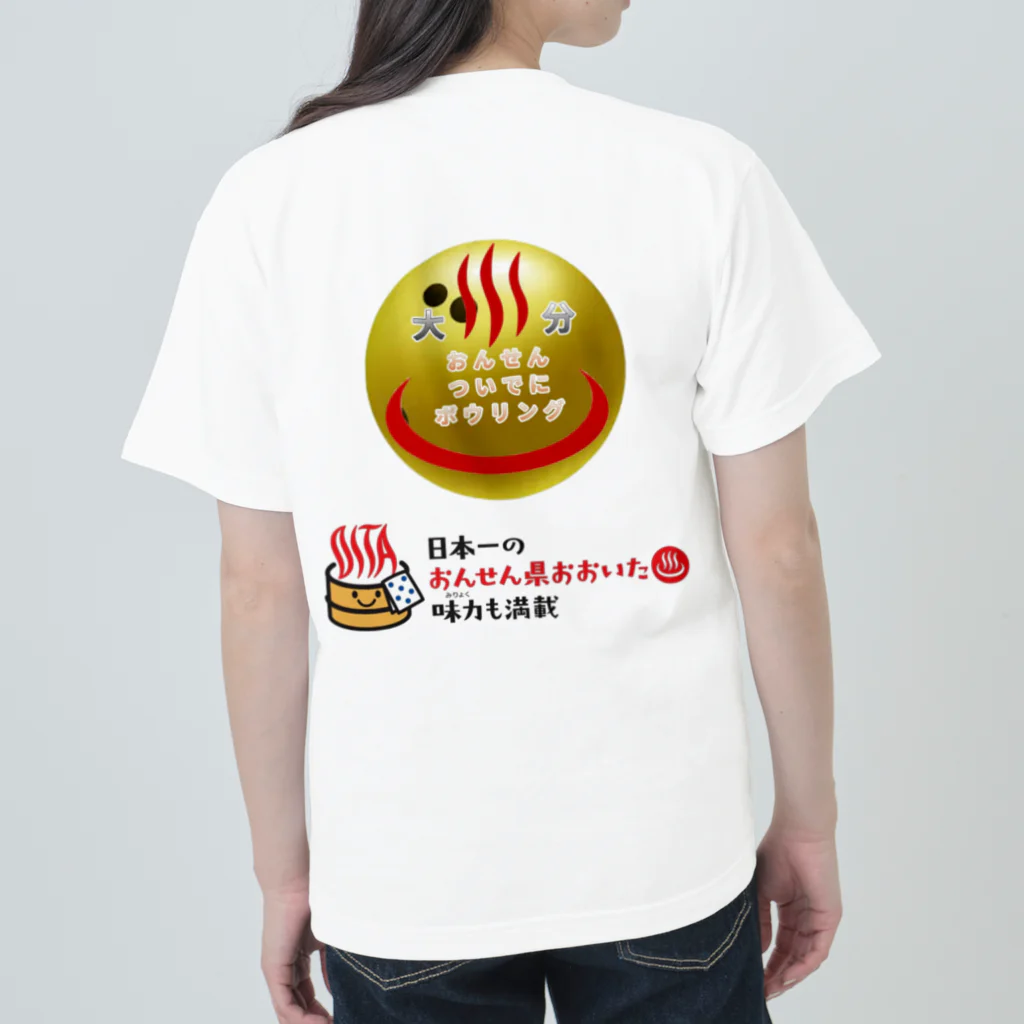 おんせん♨️ついでにボウリング🎳のおんせん♨️ついでにボウリング🎳 ヘビーウェイトTシャツ