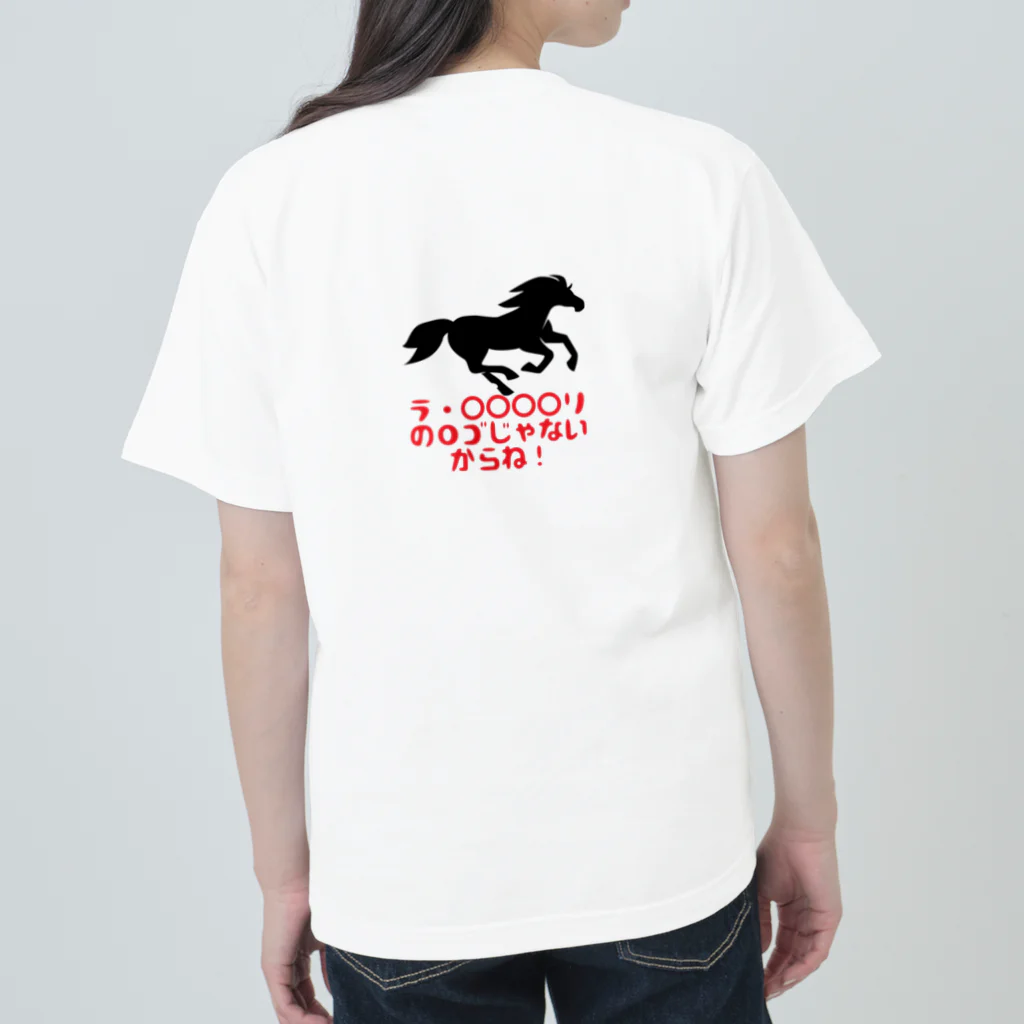 animal complaintsの馬の文句 ヘビーウェイトTシャツ