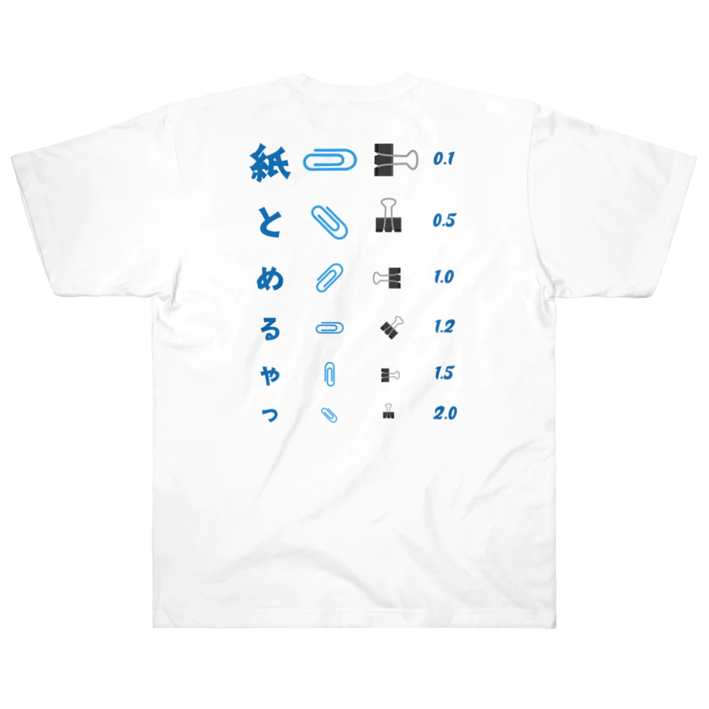 kg_shopの[☆両面] 紙とめるやつ【視力検査表パロディ】 Heavyweight T-Shirt