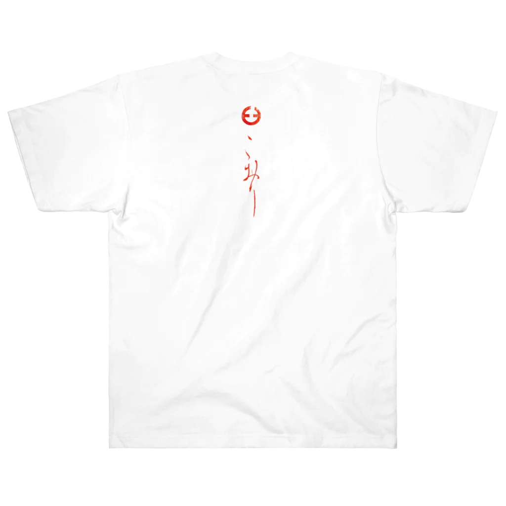 臼井鳳九の氷 Heavyweight T-Shirt