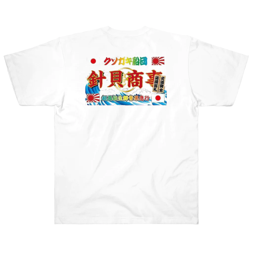 JIN_STYLEの針貝商事グッズ Heavyweight T-Shirt