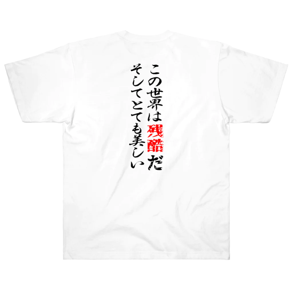 画像編集✄クソ野郎の俺達は生まれた時から本田翼だ ヘビーウェイトTシャツ