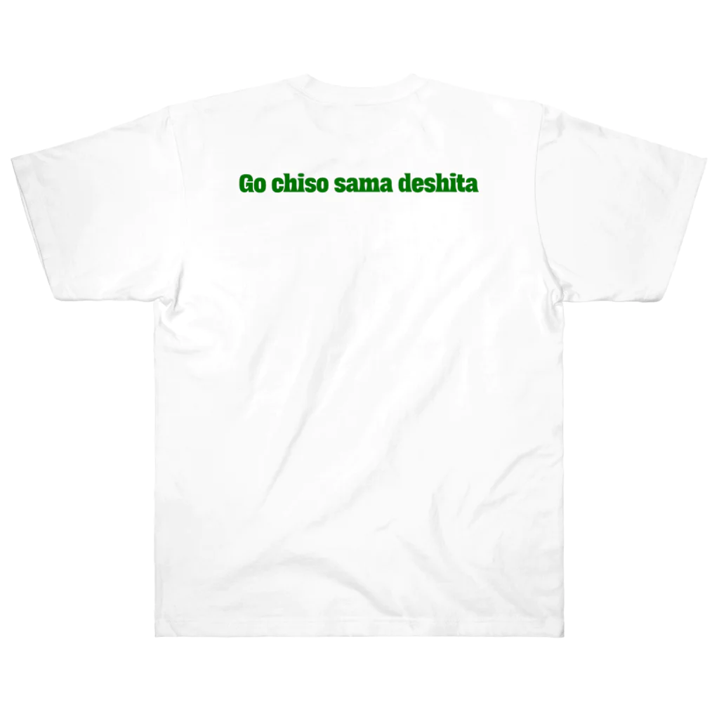 skamuzik a go goのチャーハン大盛と餃子（緑） ヘビーウェイトTシャツ