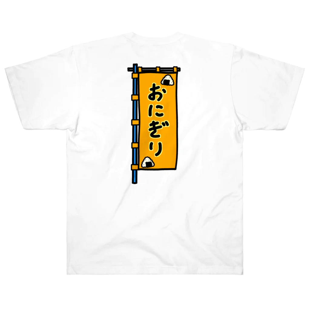 脂身通信Ｚの【両面プリント】のぼり旗♪おにぎり1910 ヘビーウェイトTシャツ