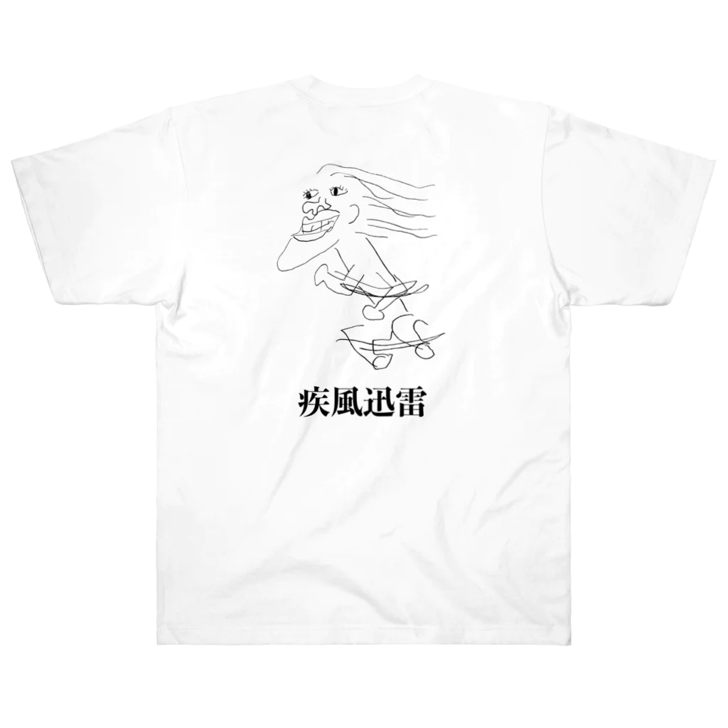 自由の疾風迅雷 Heavyweight T-Shirt