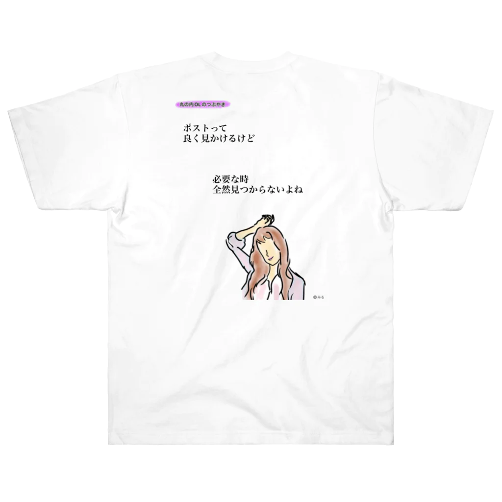 ©️みるの丸の内OLのつぶやきグッズ Heavyweight T-Shirt