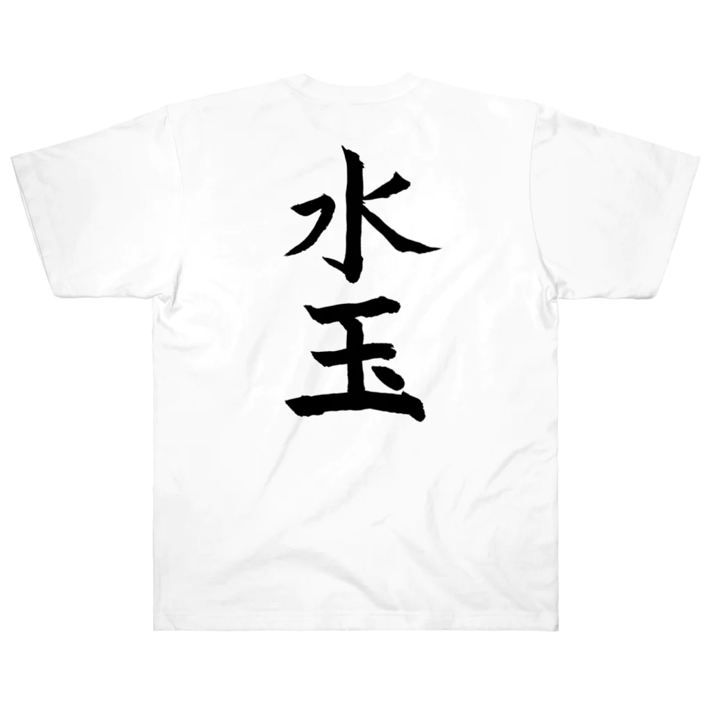 とらねこ横丁の水玉 Heavyweight T-Shirt