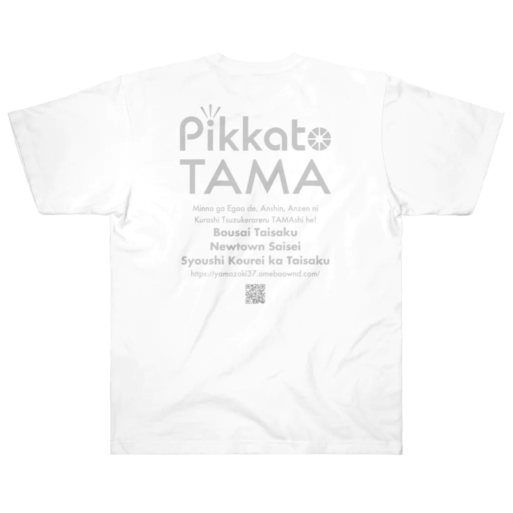 SoraTamagoのピカたま ts006 ヘビーウェイトTシャツ