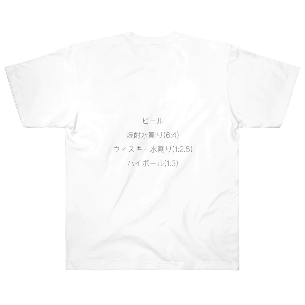 グータラ堂の社会人としての基本 ヘビーウェイトTシャツ