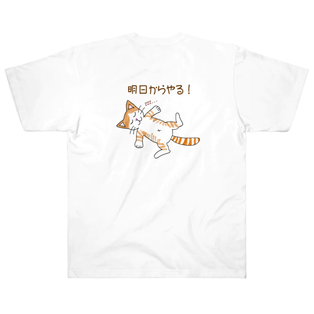 Takapi Laboratoryの明日からやる！ネコ・バージョン ヘビーウェイトTシャツ