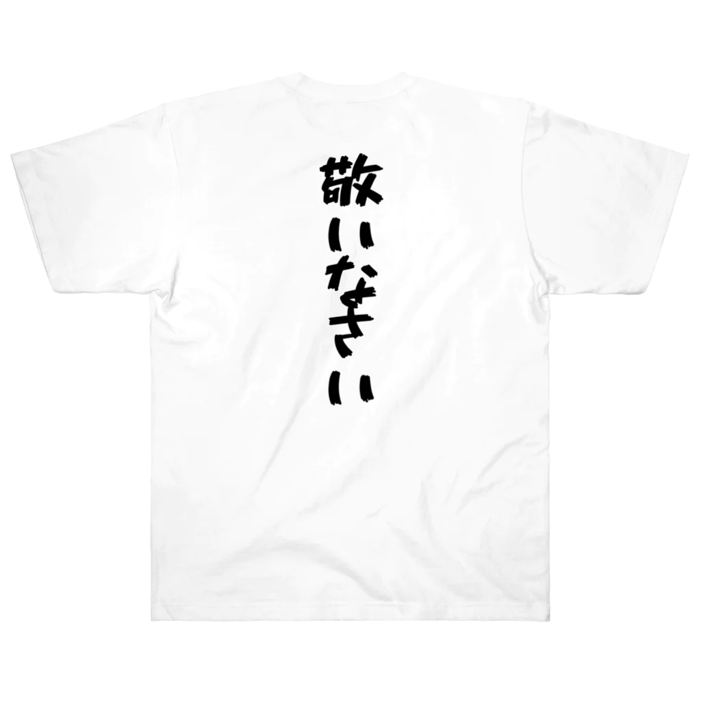 7103の神 Heavyweight T-Shirt