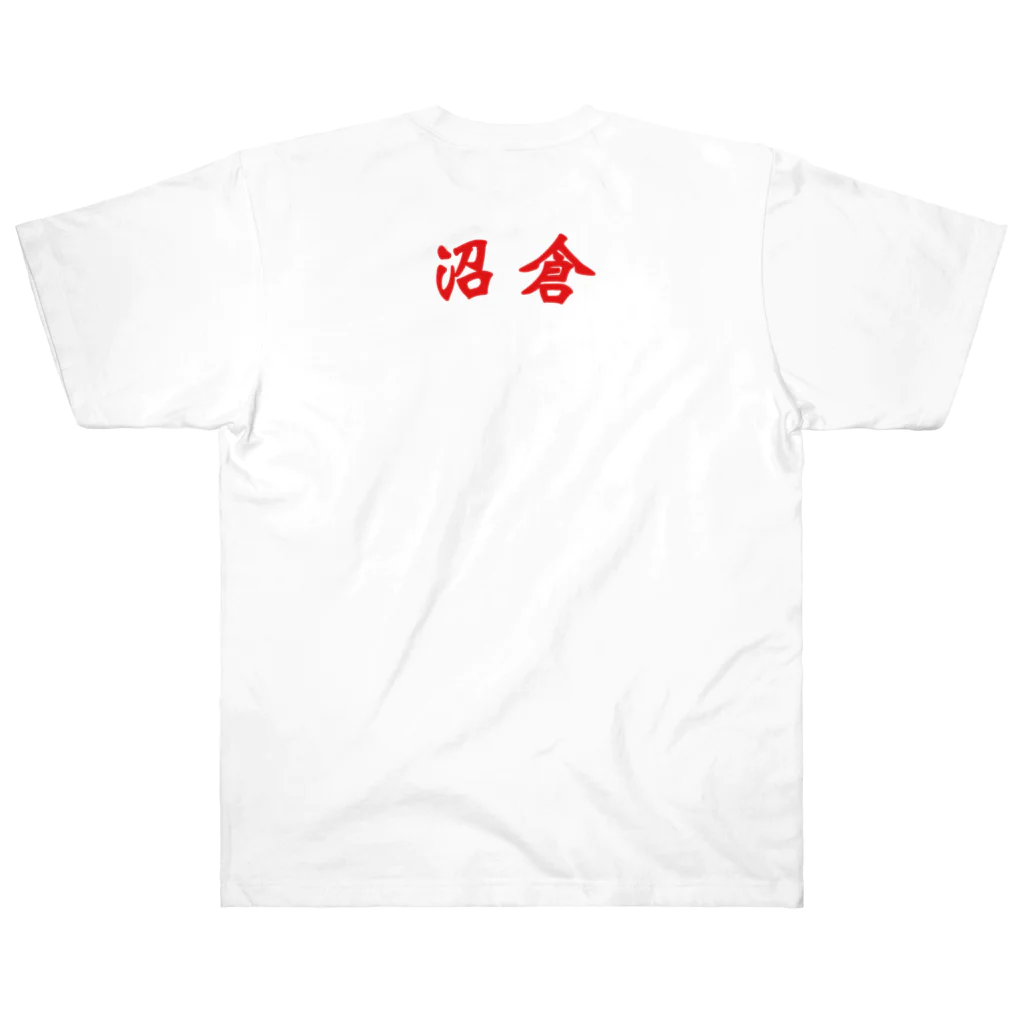 沼倉の中華　黄竜　vol.2 ヘビーウェイトTシャツ