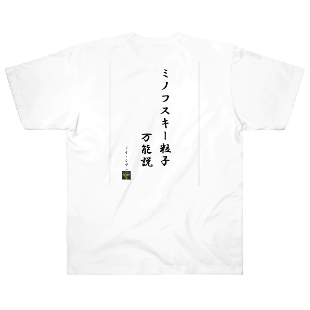 ガーンダムラジオ公式ショップのガーンダムラジオ公式Tシャツ Heavyweight T-Shirt