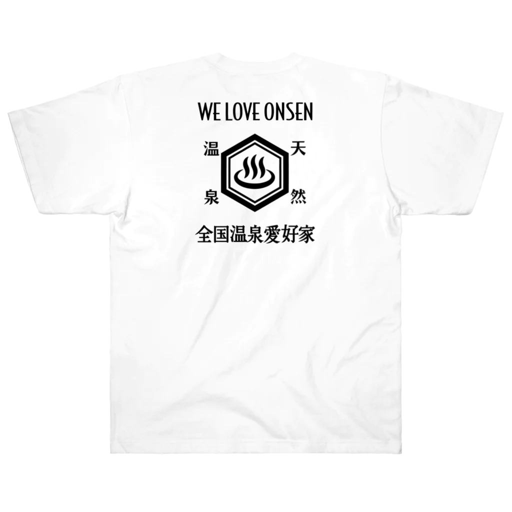 kg_shopの[☆両面] WE LOVE ONSEN (ブラック) ヘビーウェイトTシャツ