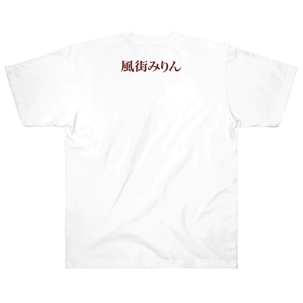 でんや　SUZURI店の風街みりん ヘビーウェイトTシャツ