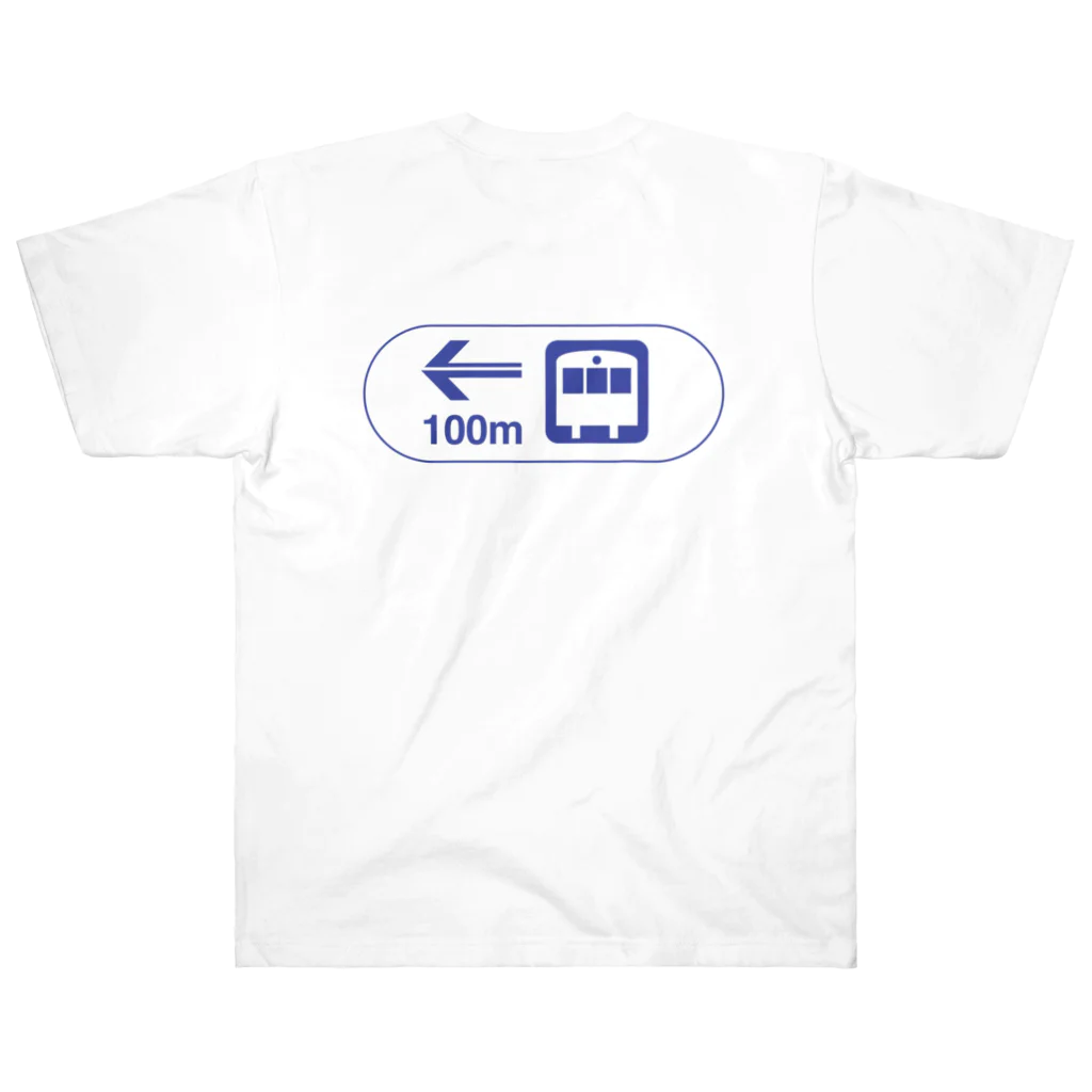 Rail Square の【道路標識シリーズ】国鉄・JR駅 ヘビーウェイトTシャツ