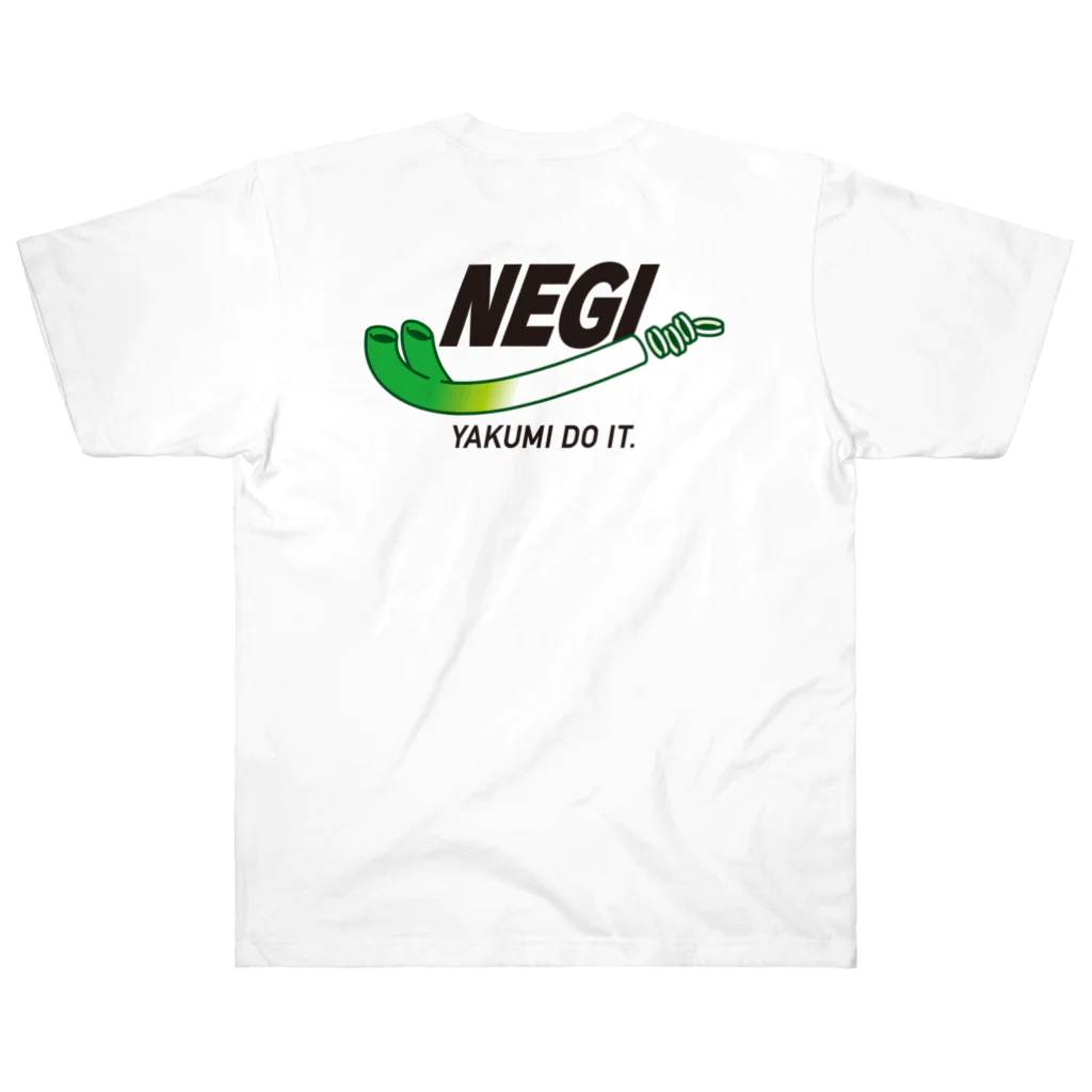 グラフィンのねぎ ネギ NEGI パロディ バックプリント Heavyweight T-Shirt