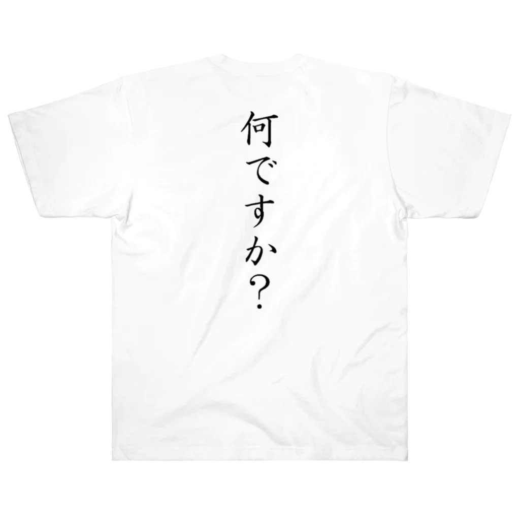 JIRO COFFEEの何ですか？ Heavyweight T-Shirt
