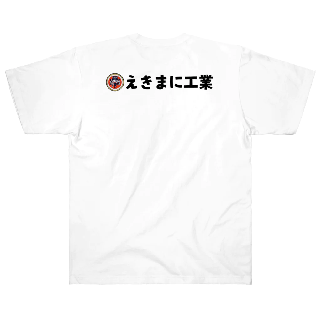 えきまに工業のえきまに「喫煙所どこ？」 ヘビーウェイトTシャツ