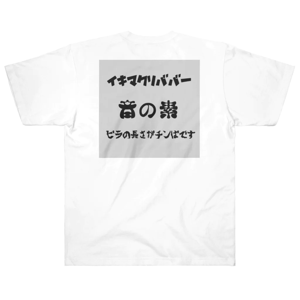 RtodaR shopの音の素 Heavyweight T-Shirt